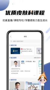 ����ҽ��2026���°汾v6.3.7 �ֻ����ͼ