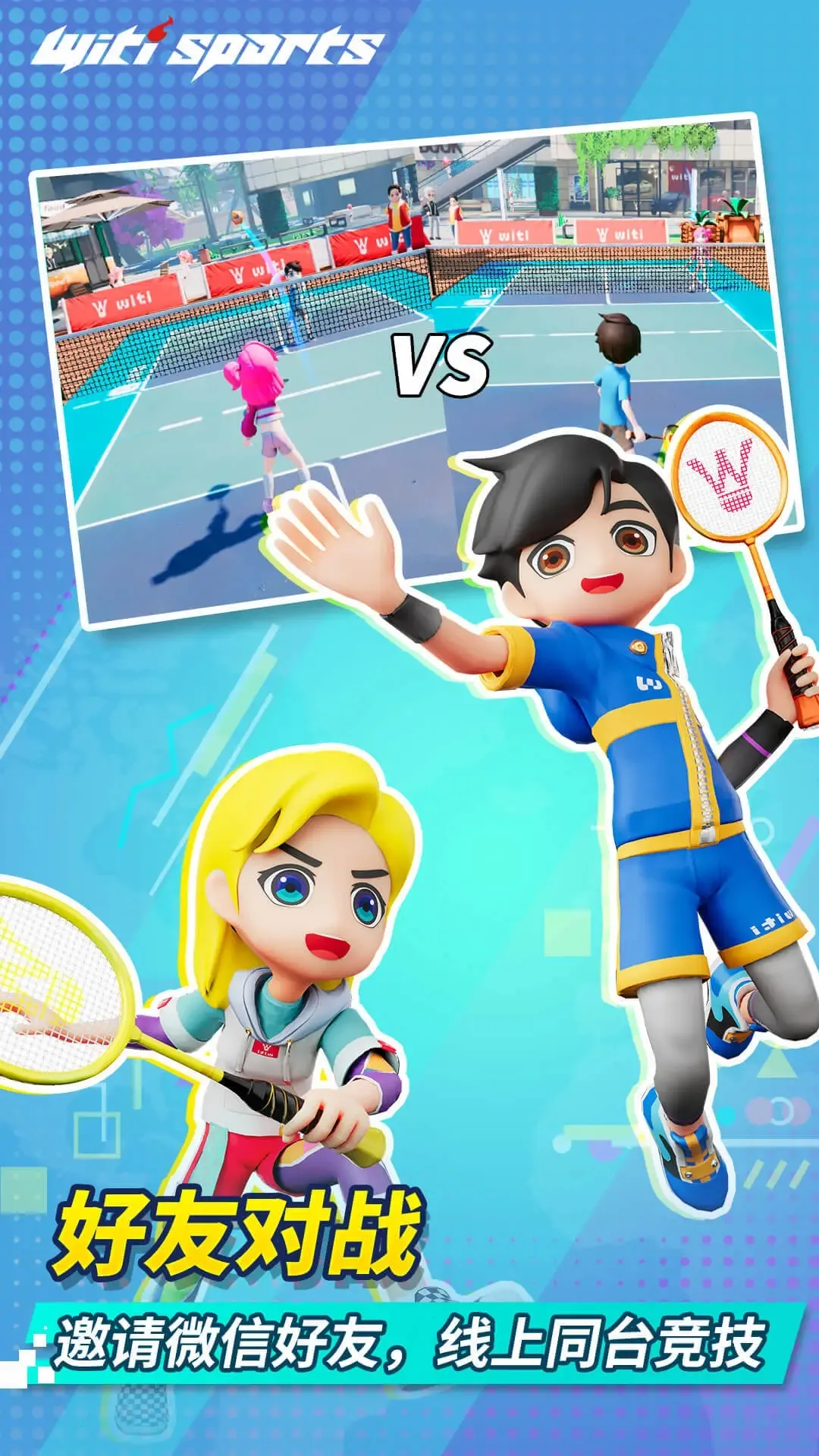 WitiSportsv1.3.4 �ٷ������ͼ