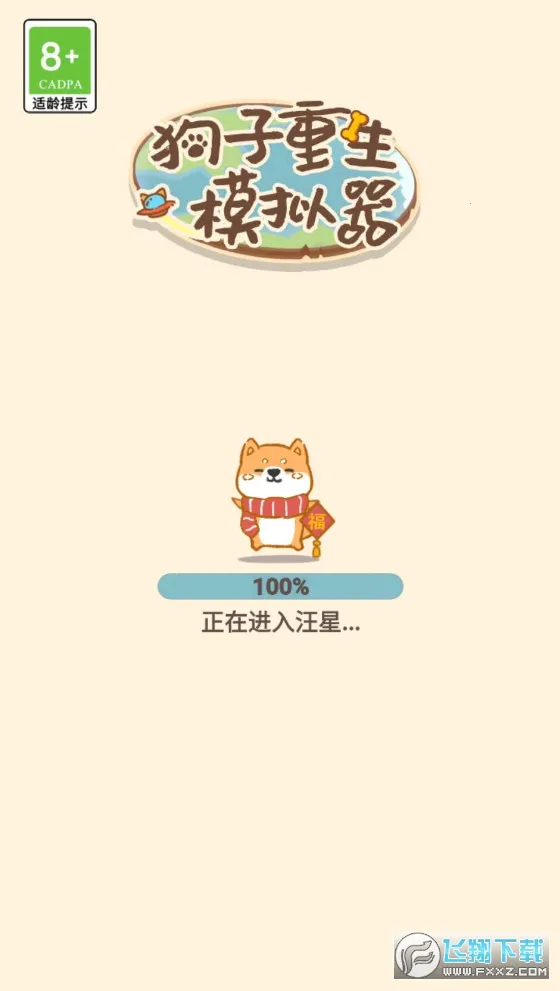 ��������ģ����2026�ٷ�����v1.3 ��׿���ͼ