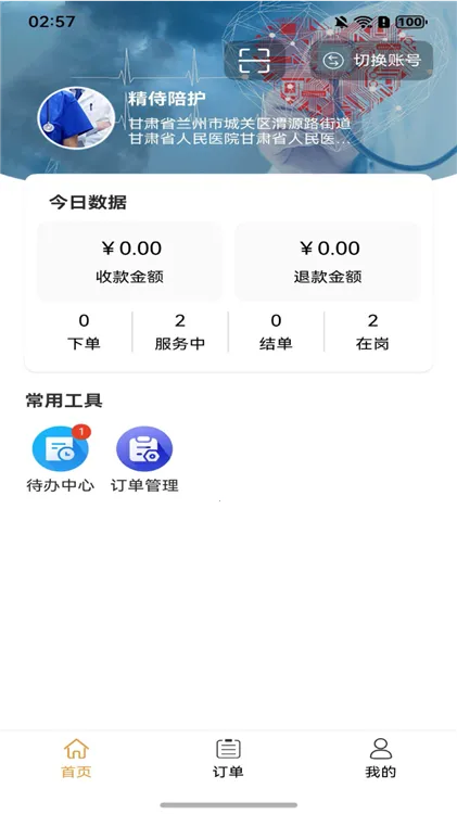 �����㻤2026�ٷ����°汾