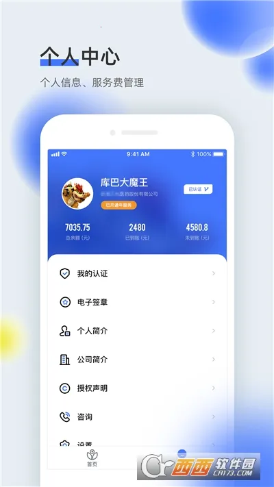 ҽȫͨv2.2.33 ��Ѱ��ͼ