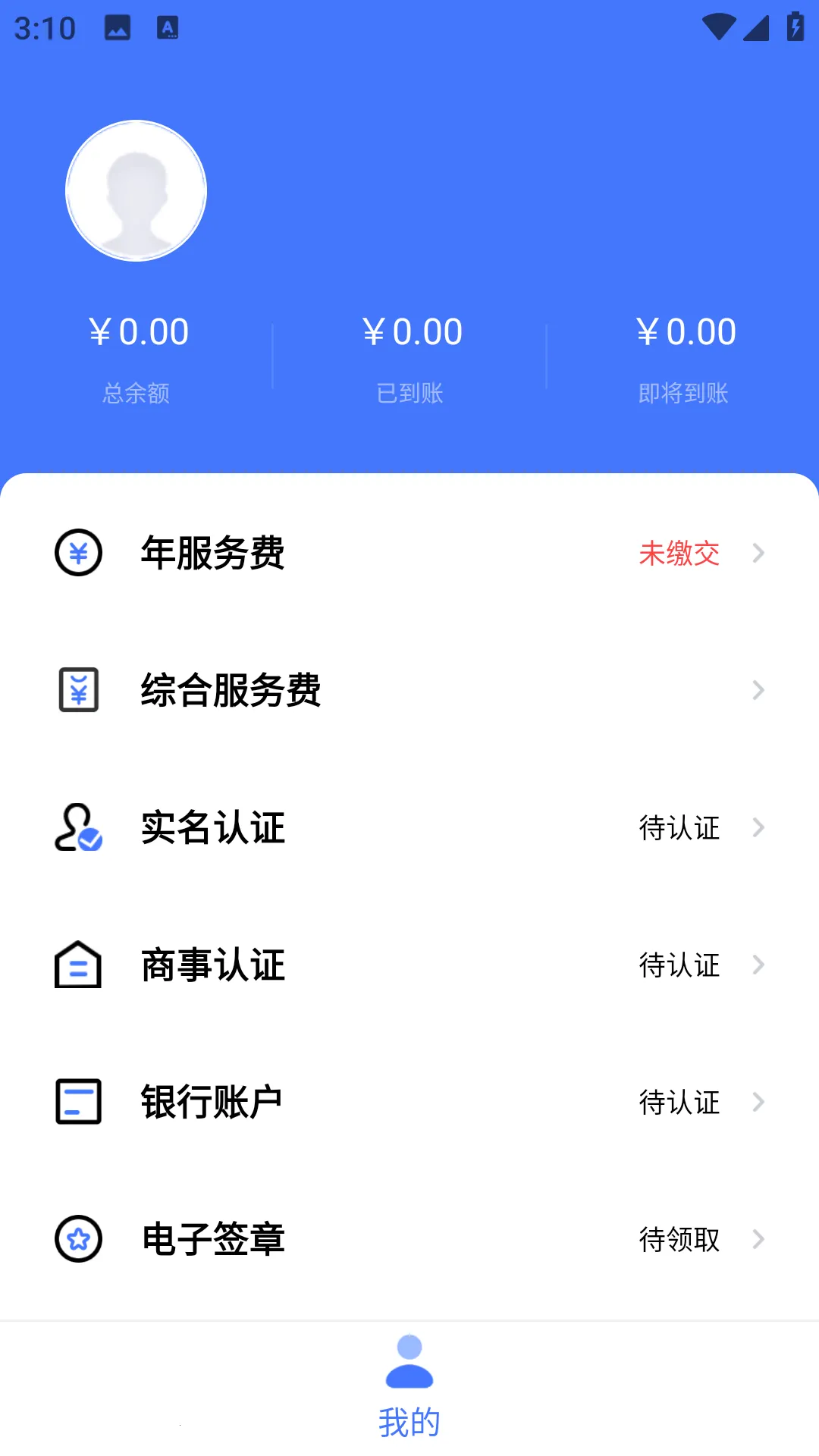 医全通 医全通