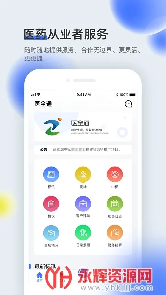 ҽȫͨv2.2.33 ��Ѱ��ͼ