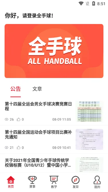 ȫ����v1.6.1 �ٷ������ͼ