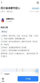 工路快聘最新手机版 工路快聘最新手机版