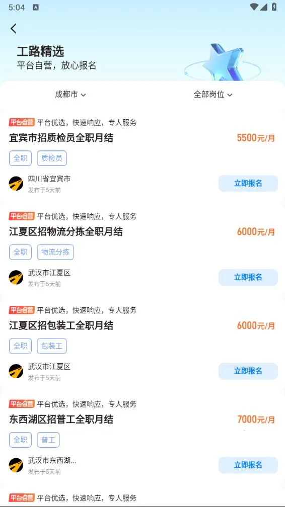 ��·��Ƹ�����ֻ���v2.5.5 �ٷ������ͼ