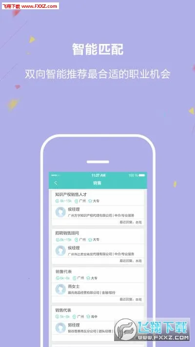 ����ֱƸ2026�ٷ����°汾v5.5 ��׿���ͼ