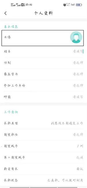 广州直聘2026官方最新版本 广州直聘2026官方最新版本