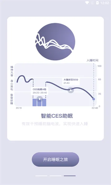 ���Easleep��׿���ֻ���v1.7.2 �ٷ������ͼ