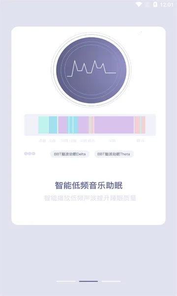 ���Easleep��׿���ֻ���v1.7.2 �ٷ������ͼ