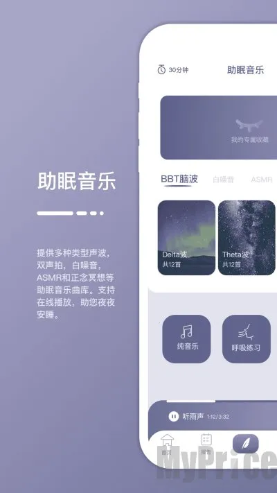 ���Easleep��׿���ֻ���