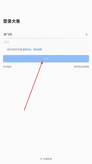 美团大象最新手机版 美团大象最新手机版