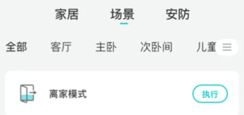 立林智慧生活 立林智慧生活