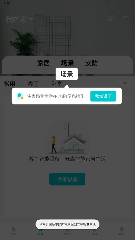 �����ǻ�����v6.6.15 �ٷ������ͼ