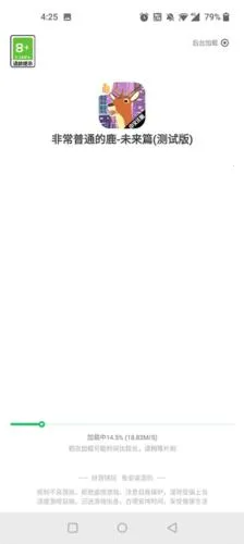 好游快游爆2026下载安装 好游快游爆2026下载安装