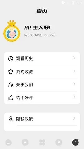 �δ�Ӱ��2026�ٷ�����v1.0 �ֻ����ͼ