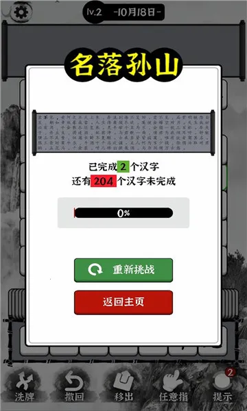 ���ִ�ʥ2026�ٷ�����v1.0.0 �ֻ����ͼ