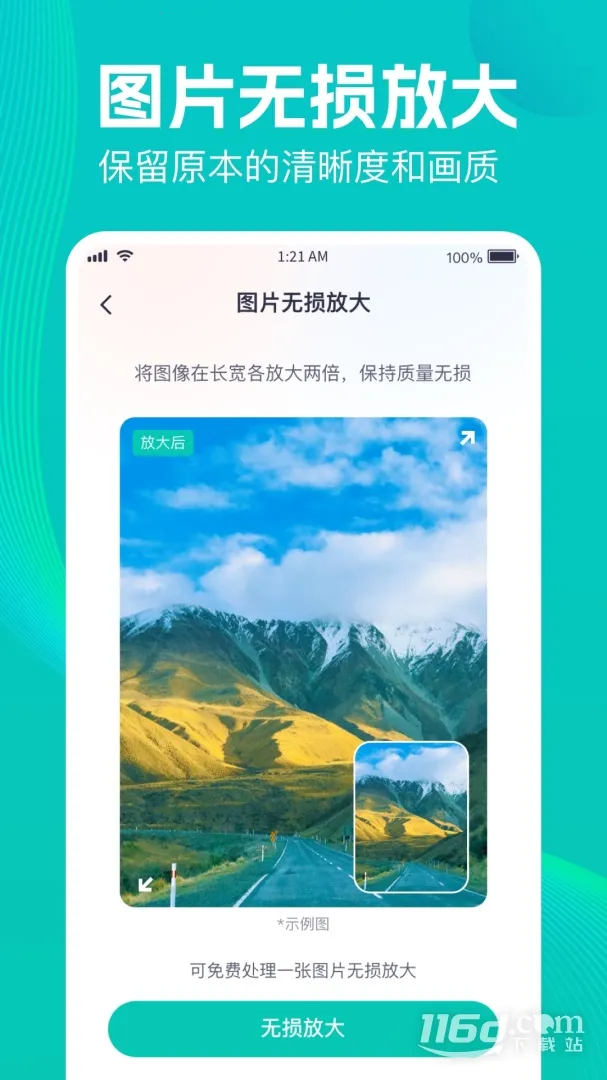 ΢�ָ��ܼ�v1.3.113 �ֻ����ͼ