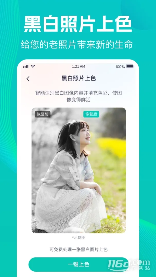 ΢�ָ��ܼ�v1.3.113 �ֻ����ͼ