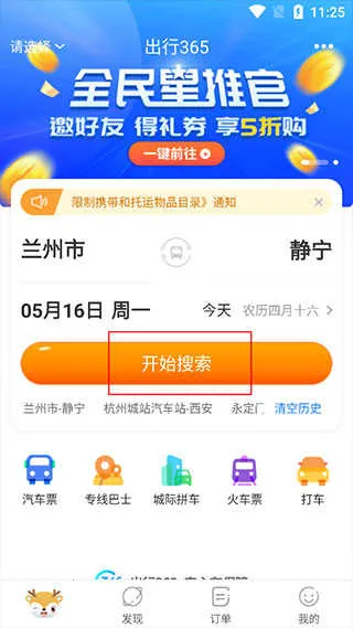 365����Ʊ���϶�Ʊ