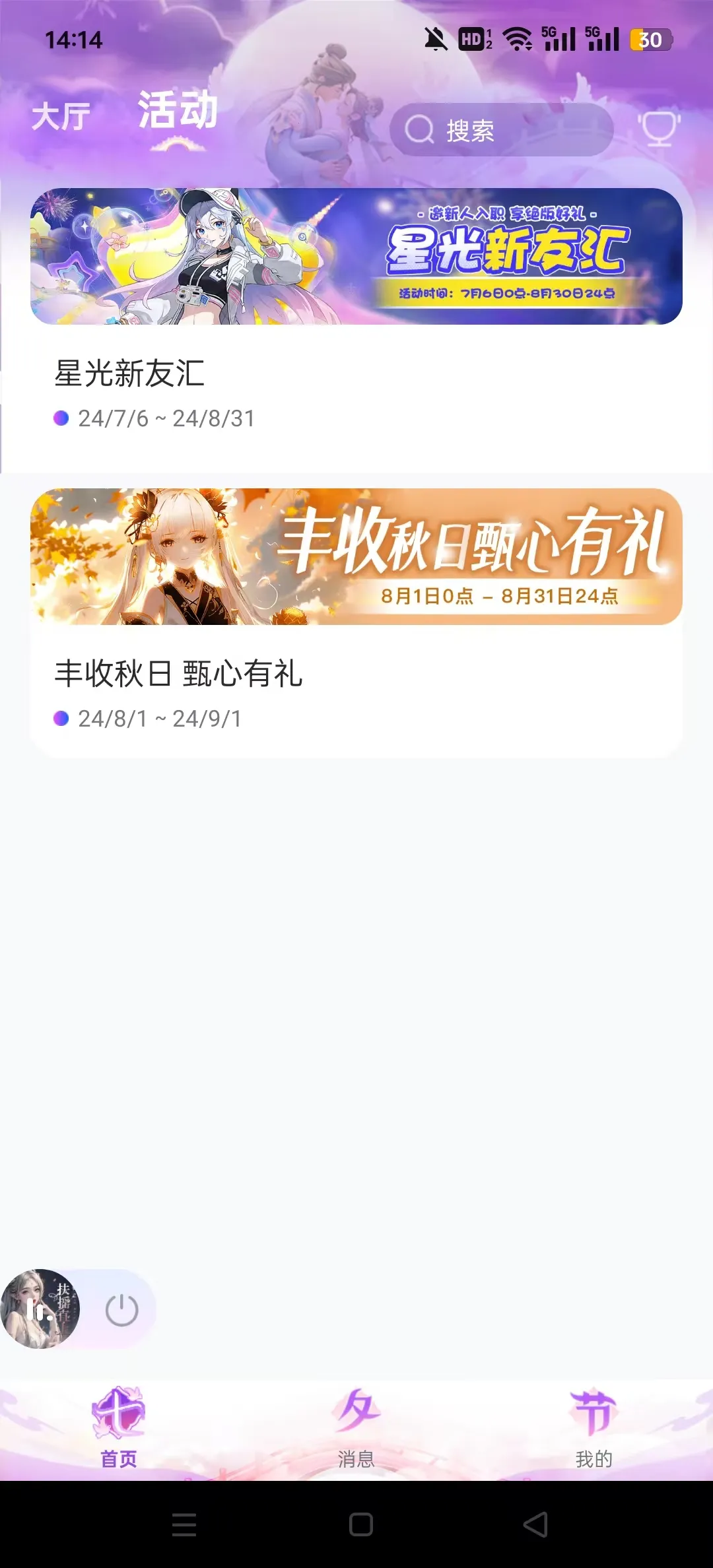 PartyPlay�����ֻ���v3.11.0 ��׿���ͼ