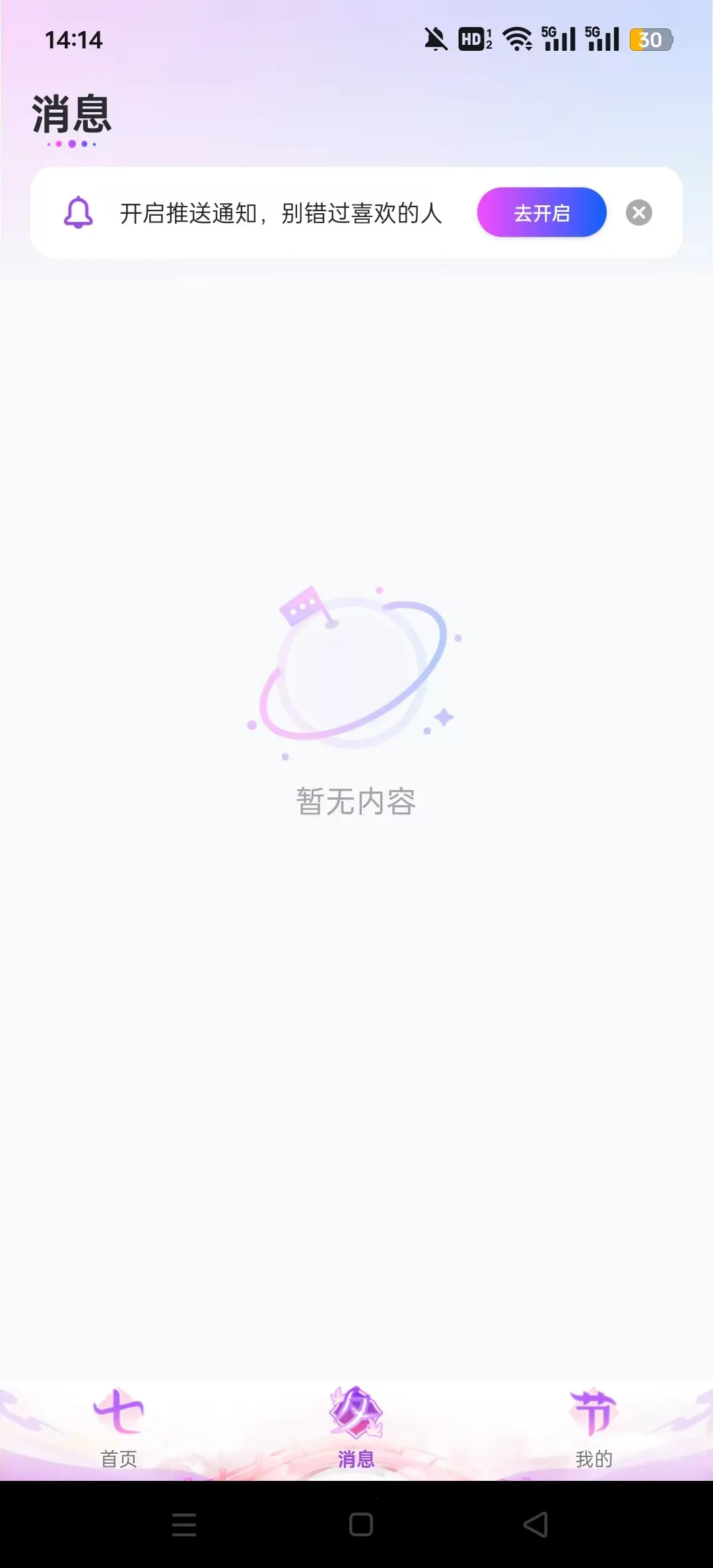 PartyPlay�����ֻ���v3.11.0 ��׿���ͼ