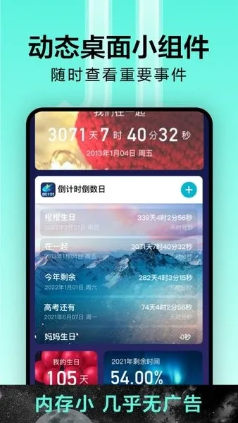 ����ʱ��2026�ٷ�����v9.1.7 �ֻ����ͼ