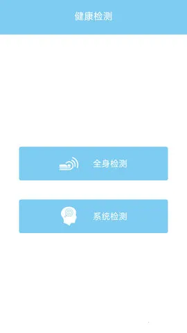 �����ж�Ѩ��������ֻ���v1.400 �ٷ������ͼ