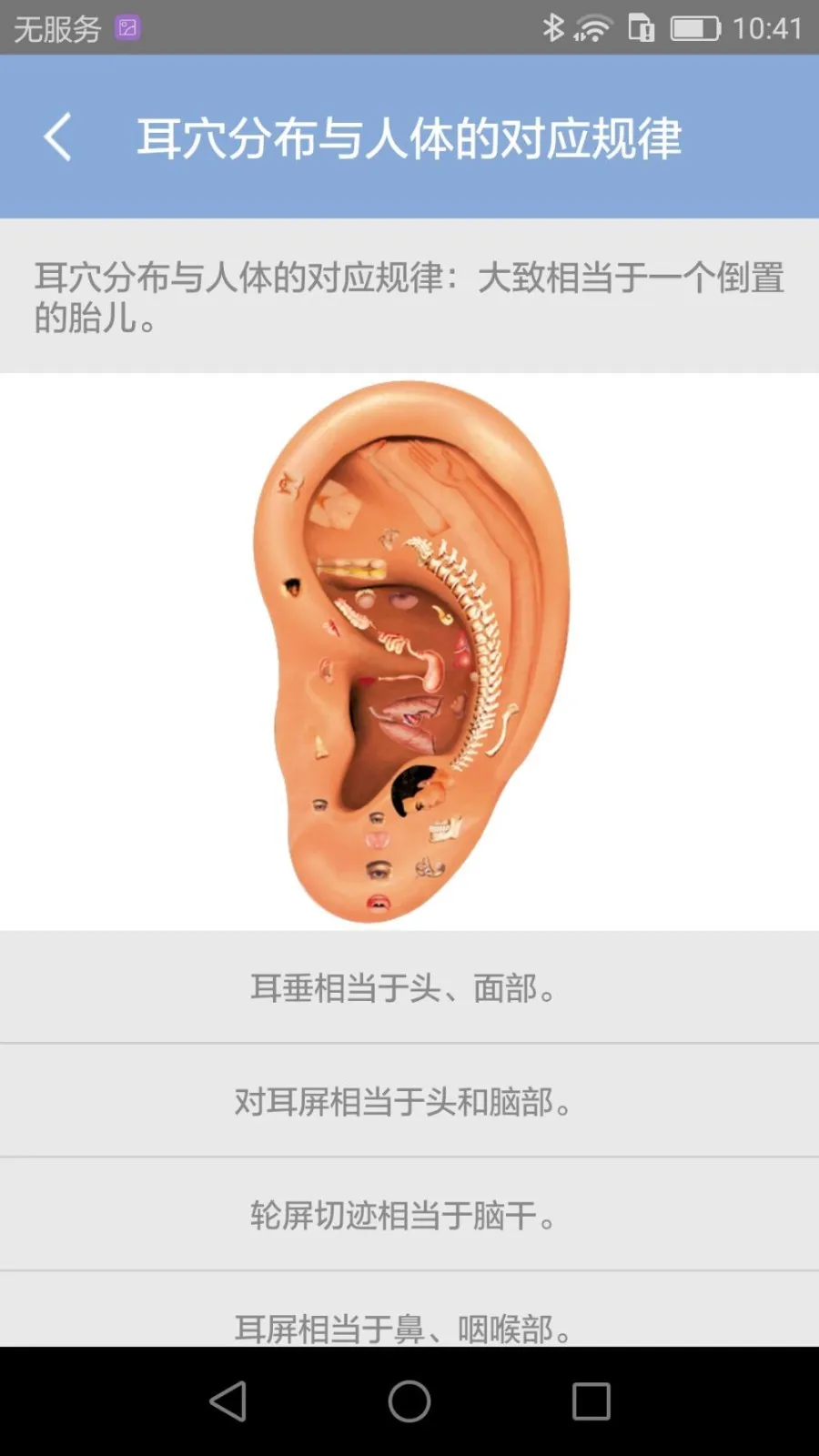 �����ж�Ѩ��������ֻ���v1.400 �ٷ������ͼ