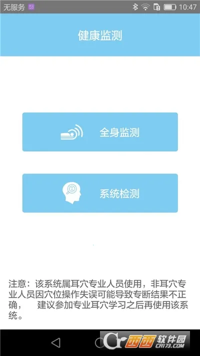 �����ж�Ѩ��������ֻ���v1.400 �ٷ������ͼ