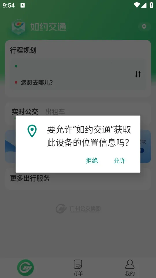 ��Լ��ͨ2026���ذ�װv1.5.2 �ٷ������ͼ