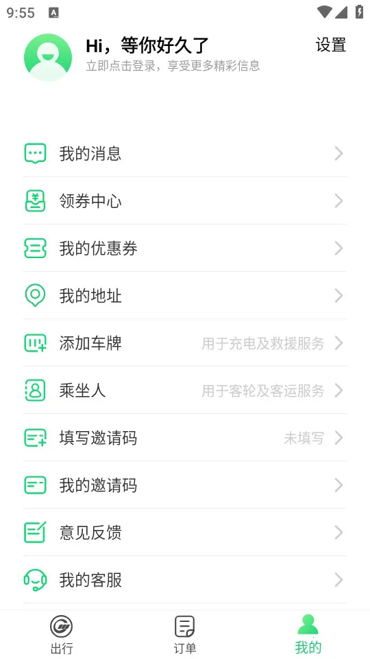 ��Լ��ͨ2026���ذ�װv1.5.2 �ٷ������ͼ