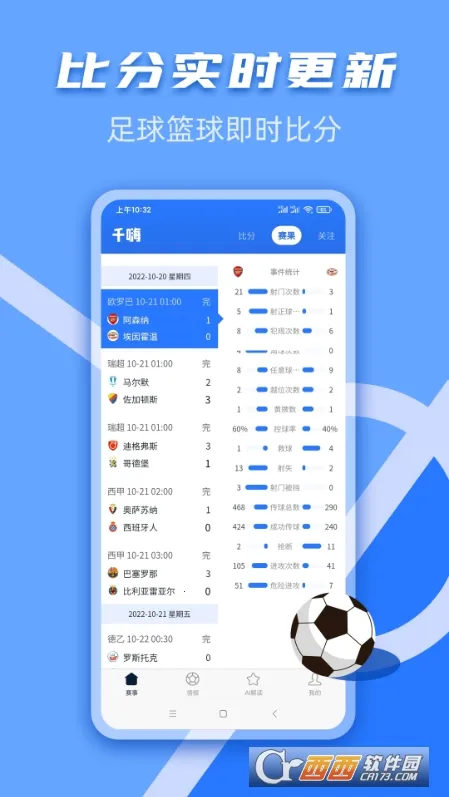 千嗨体育2026官方正版 千嗨体育2026官方正版