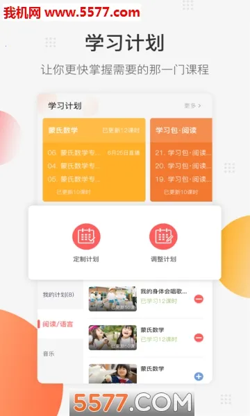 ��ͯ��ʦ��Уv7.4.3 ��Ѱ��ͼ