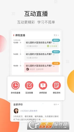 ��ͯ��ʦ��Уv7.4.3 ��Ѱ��ͼ