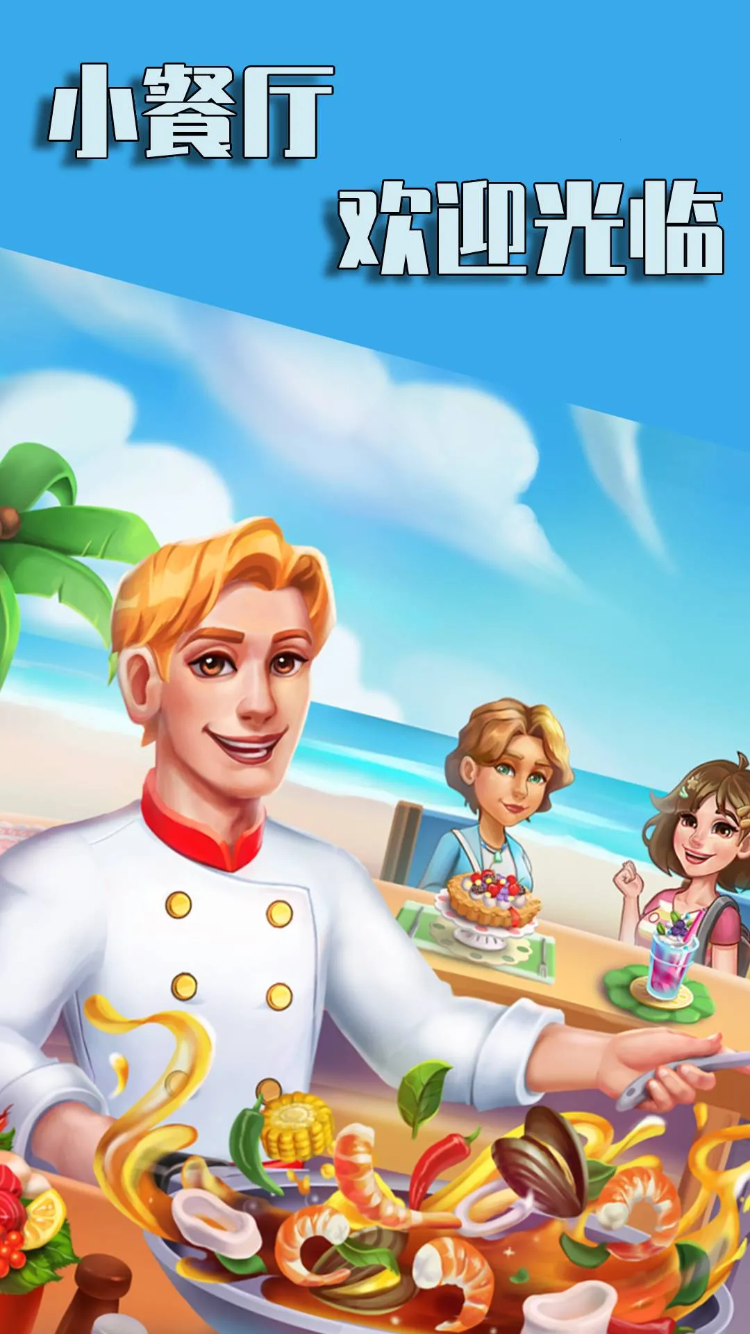 ¥��С���������ֻ���v1.0.0 ��׿���ͼ