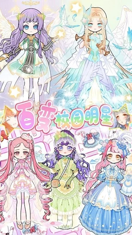 暖暖校园换装 暖暖校园换装