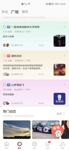 银河剧本团 银河剧本团