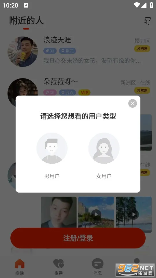 Ե����׿���ֻ���v7.7.732 �ֻ����ͼ