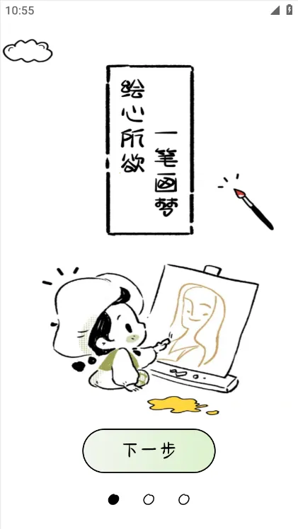 ��ʻ�߹v1.0.10 ��Ѱ��ͼ