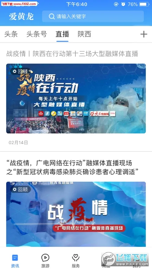 ������2026���ذ�װv1.1.0 ��׿���ͼ