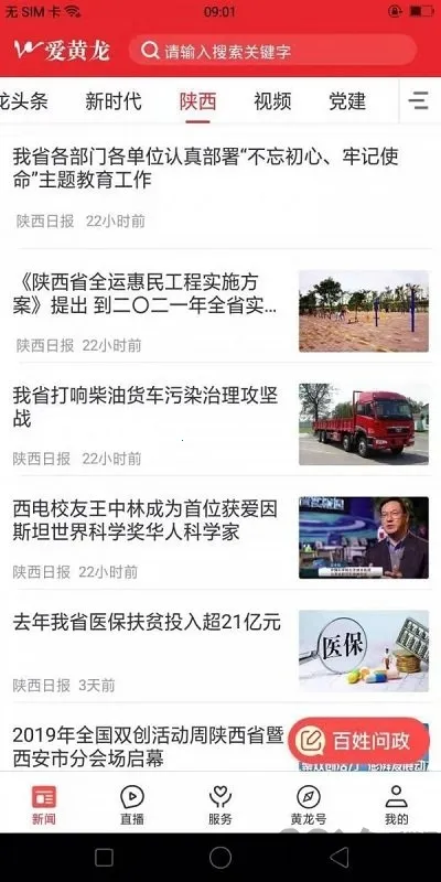 ������2026���ذ�װv1.1.0 ��׿���ͼ