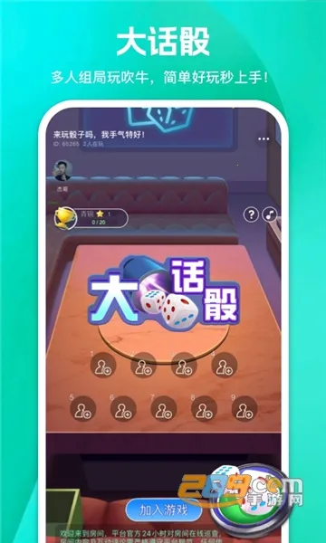 游玩2026下载安装 游玩2026下载安装