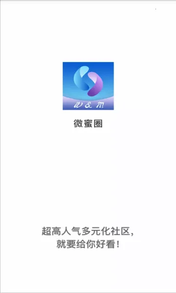 ΢��Ȧ�����ֻ���v1.1.5 �ٷ������ͼ