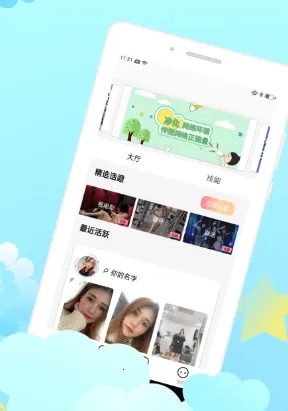 微蜜圈最新手机版 微蜜圈最新手机版