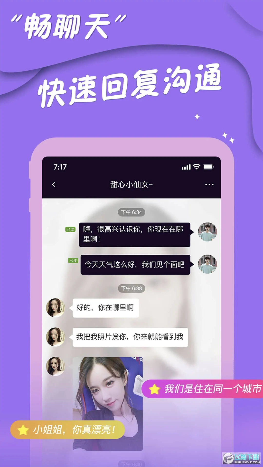 İ������2026���°汾v1.2.1 ��Ѱ��ͼ