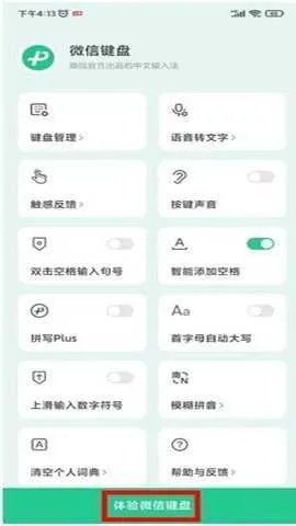 ΢�ż���2026�ٷ�����v3.0.0 �ֻ����ͼ