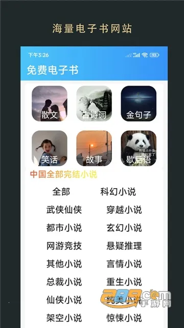 �޽�С˵�Ķ�2026���°汾v1.0.250166 �ٷ������ͼ