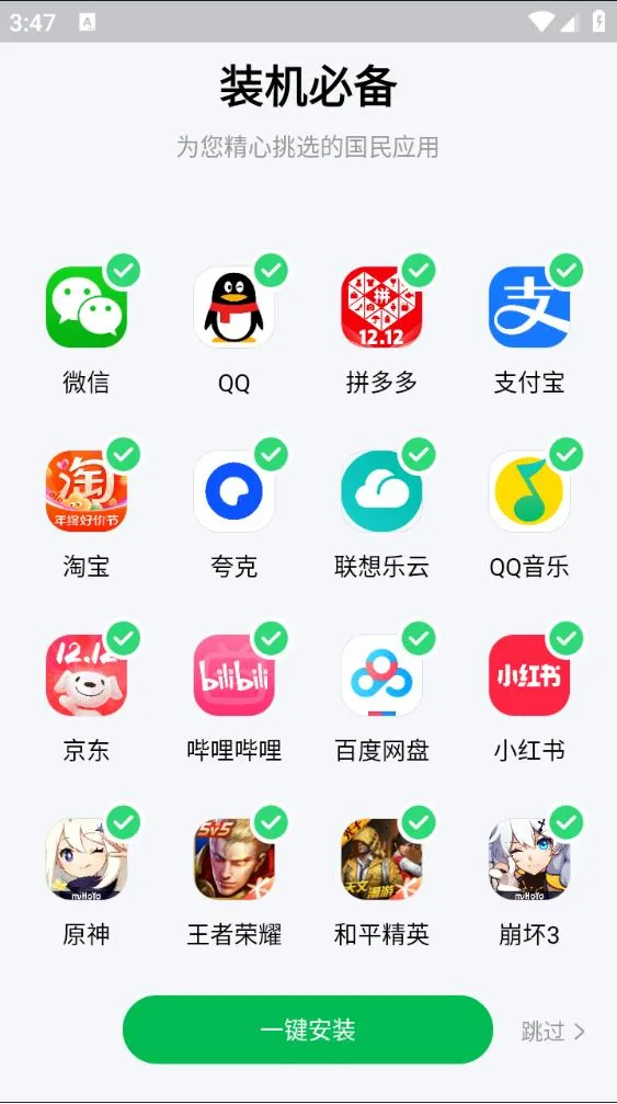 ����Ӧ���̵갲׿���ֻ���v12.15.30.88 ��׿���ͼ