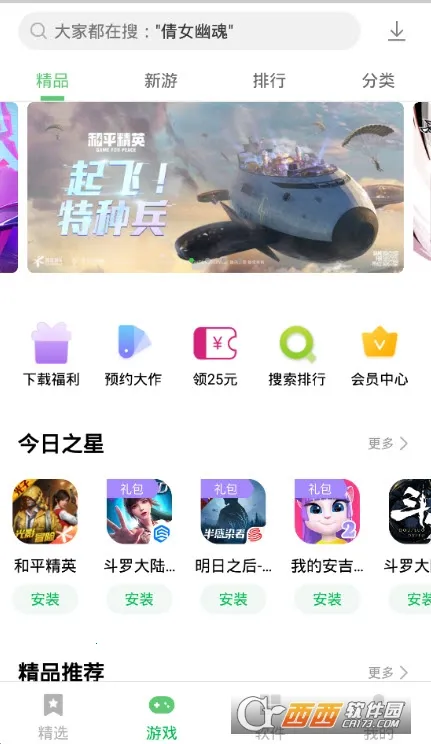 ����Ӧ���̵갲׿���ֻ���v12.15.30.88 ��׿���ͼ